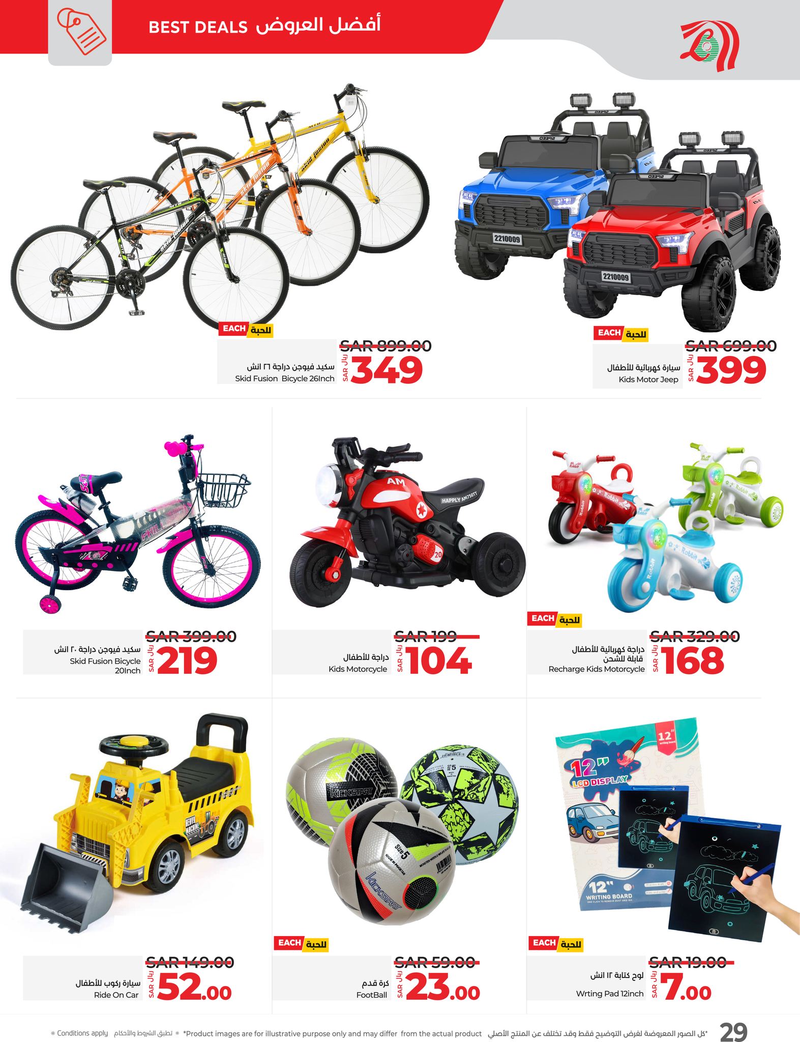 lulu-dammam-shati offers from 24nov to 2dec 2024 عروض لولو الدمام الشاطئ من 24 نوفمبر حتى 2 ديسمبر 2024 صفحة رقم 28